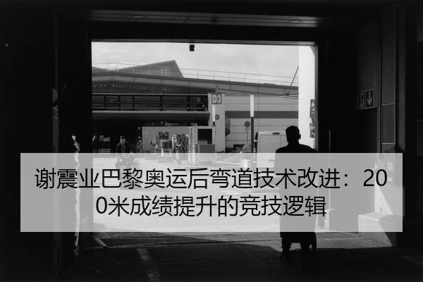 xie-zhen-ye-ba-li-ao-yun-hou-wan-dao-ji-shu-gai-jin-mi-cheng-ji-ti-sheng-de-jing-ji-luo-ji-2-741.jpg